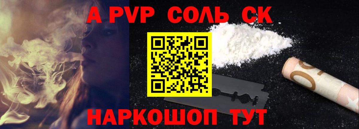 APVP крисы CK  Вход с VPN  Чапаевск  где купить   Альфа ПВП СК КРИС 