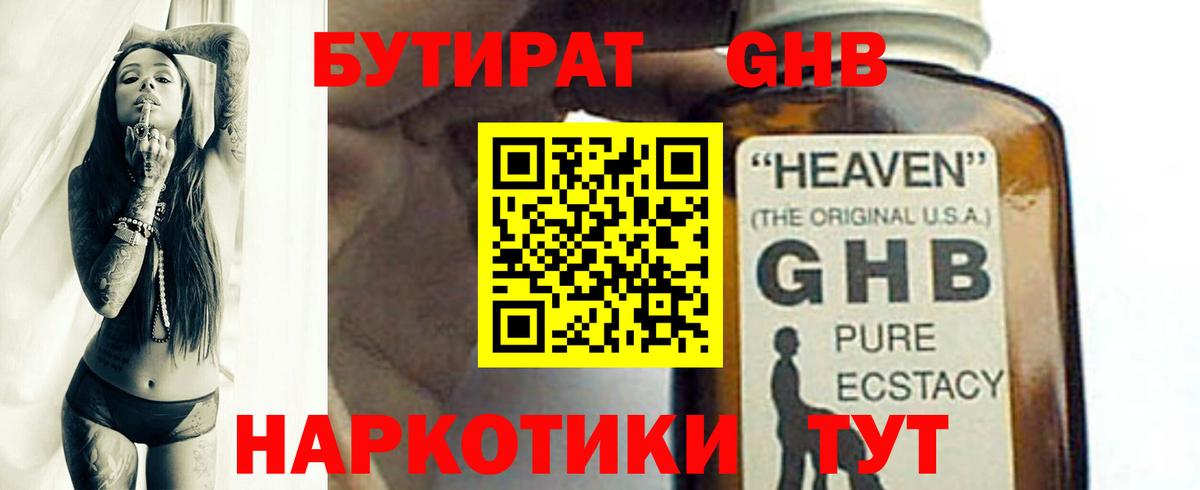 БУТИРАТ оксана  Вход с VPN  Чапаевск 