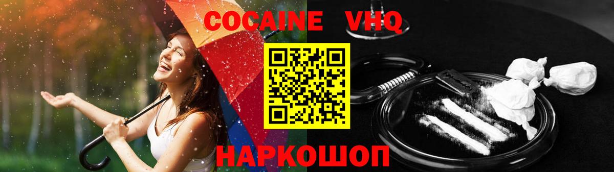 КОКАИН 98%  Cocaine Боливия  Вход с VPN  Чапаевск 