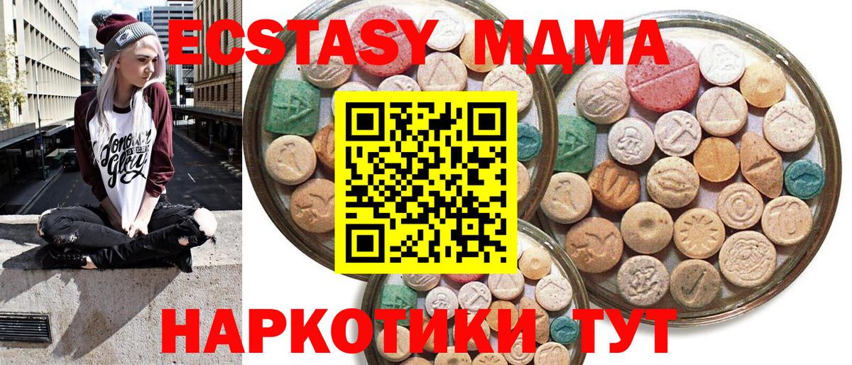 Чапаевск  Экстази louis Vuitton  Ecstasy  Вход с VPN  ЭКСТАЗИ ешки 