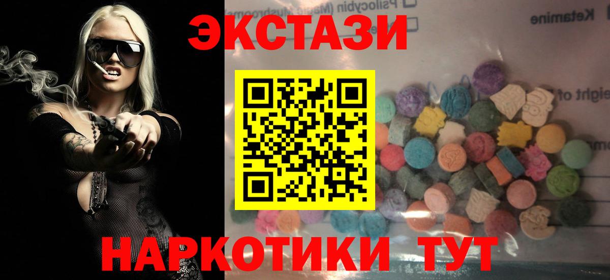 Ecstasy mix Чапаевск