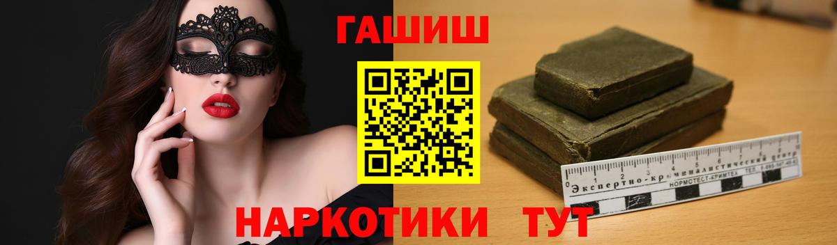 закладка  Гашиш AMNESIA HAZE  Вход с VPN  ГАШ индика сатива  Чапаевск 