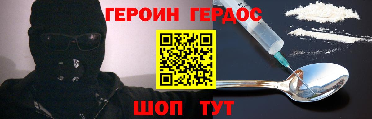 Чапаевск  ГЕРОИН афганец  Вход с VPN 