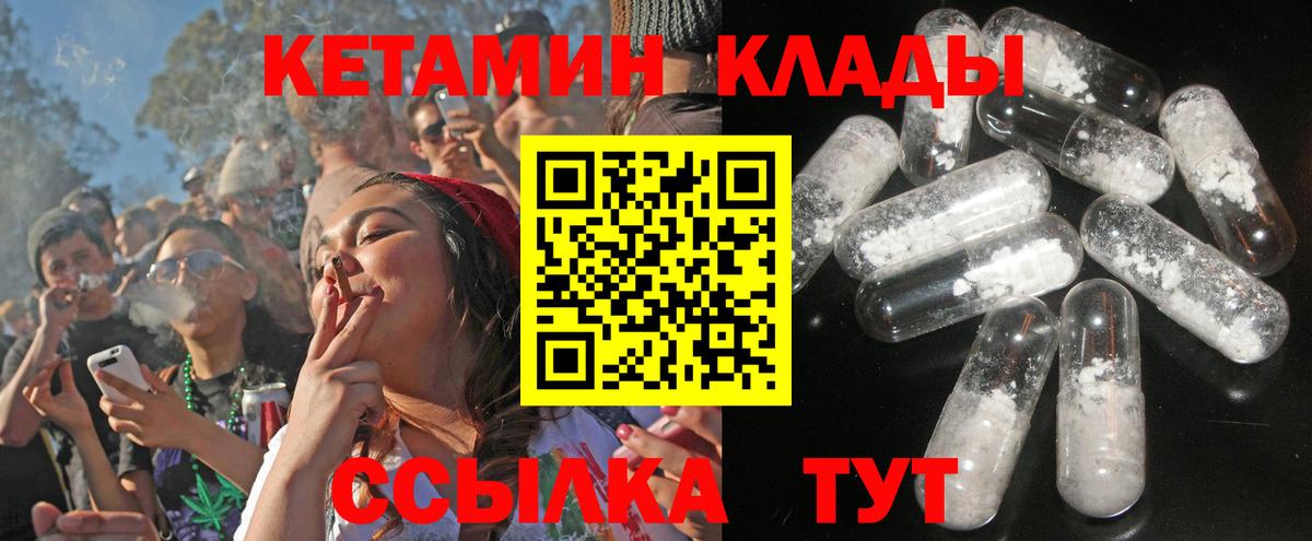 Кетамин VHQ  КЕТАМИН ketamine  Чапаевск  Вход с VPN 