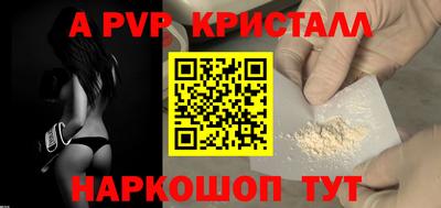 a pvp Краснокаменск