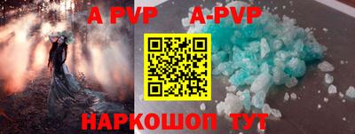 a pvp Краснокаменск
