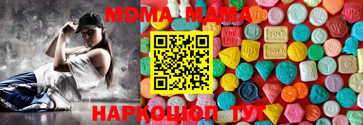 Чапаевск  МДМА crystal  Вход с VPN  MDMA кристаллы 