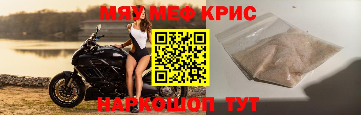 Чапаевск  МЕФ mephedrone  МЯУ-МЯУ mephedrone  Меф  Меф  Вход с VPN 