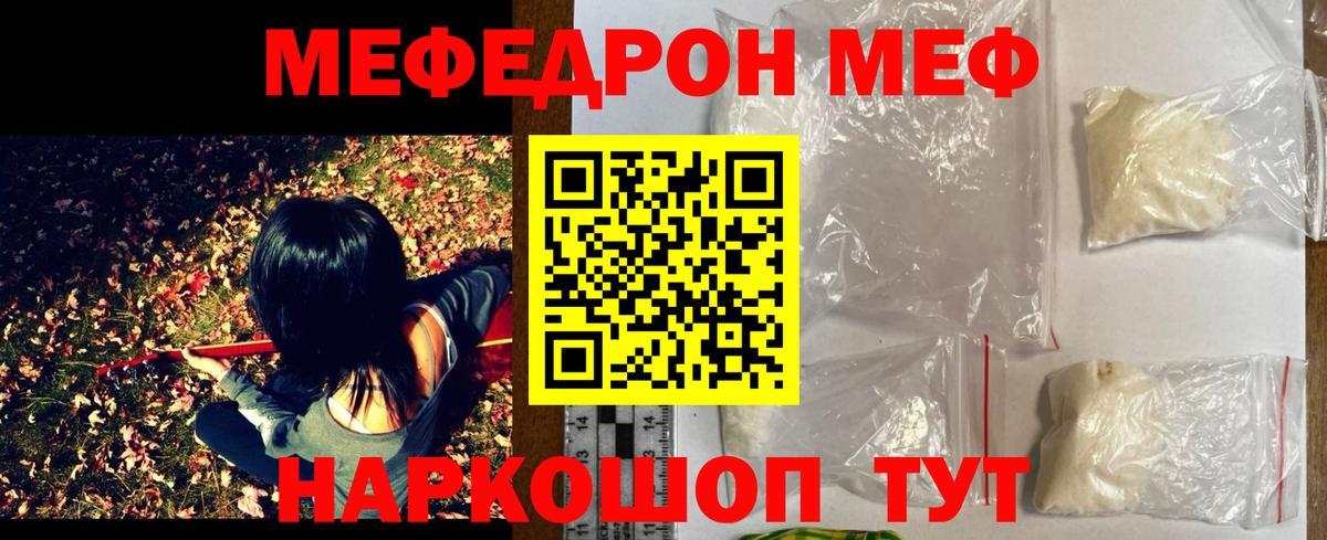 МЕФ кристаллы Чапаевск