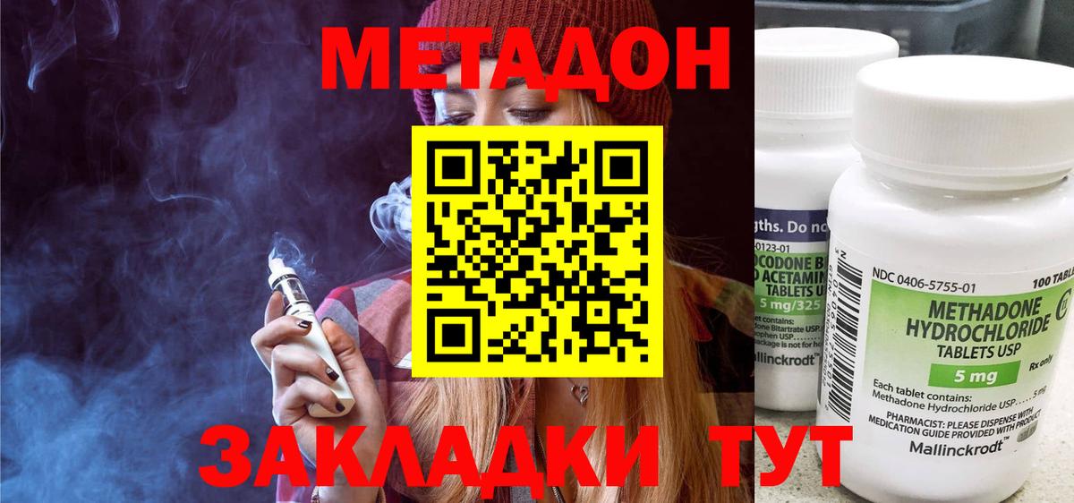 Чапаевск  МЕТАДОН белоснежный  Вход с VPN  МЕТАДОН VHQ 